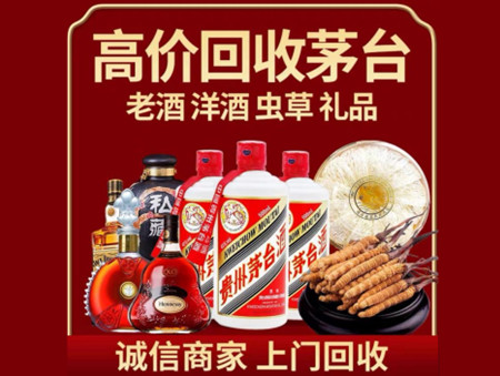 ​南宁江南区名酒回收多少钱？